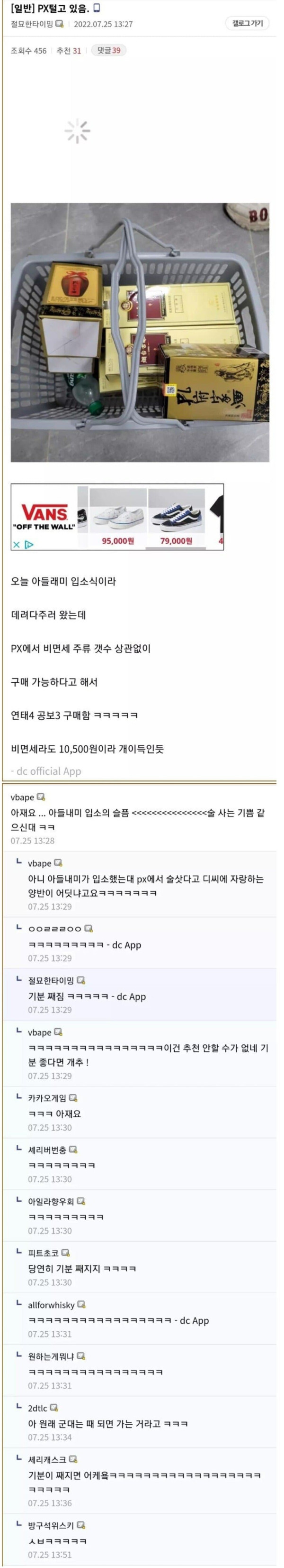 1.jpg 아들 군대 보내고 신난 위스키 갤러