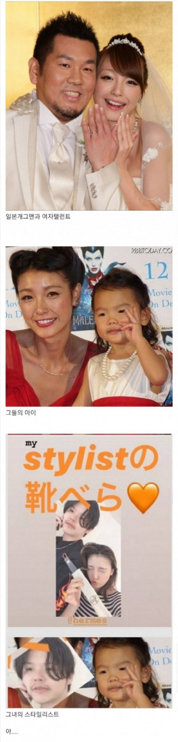 일본 연예계 레전드 불륜 사건...