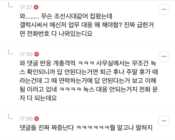 6QAfYz6q8Ecw4a6gQUa2YS.jpg 포텐간 삼성전자 블라인드글 현직자들 반응