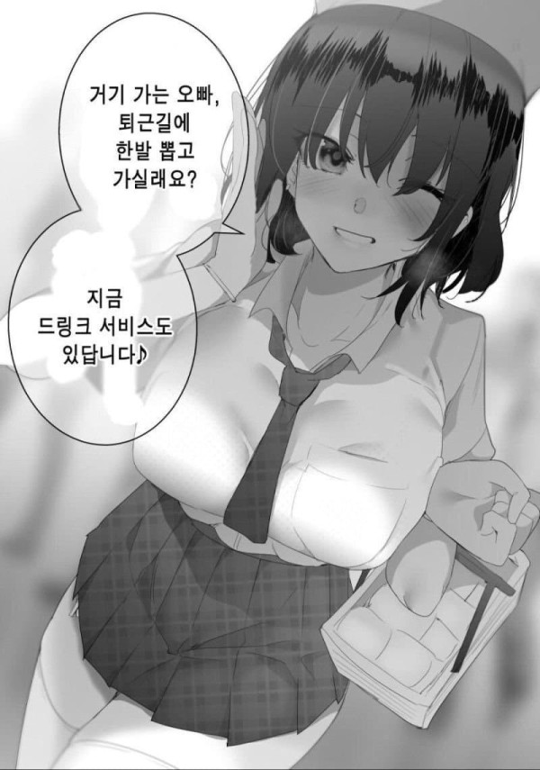 1752849210.jpg ㅇㅎ) 기분 좋은거 알려준다는 누나.manhwa
