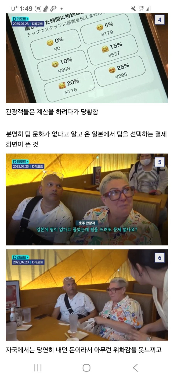 image.jpeg 일본에서 들어간 팁 문화 JPG