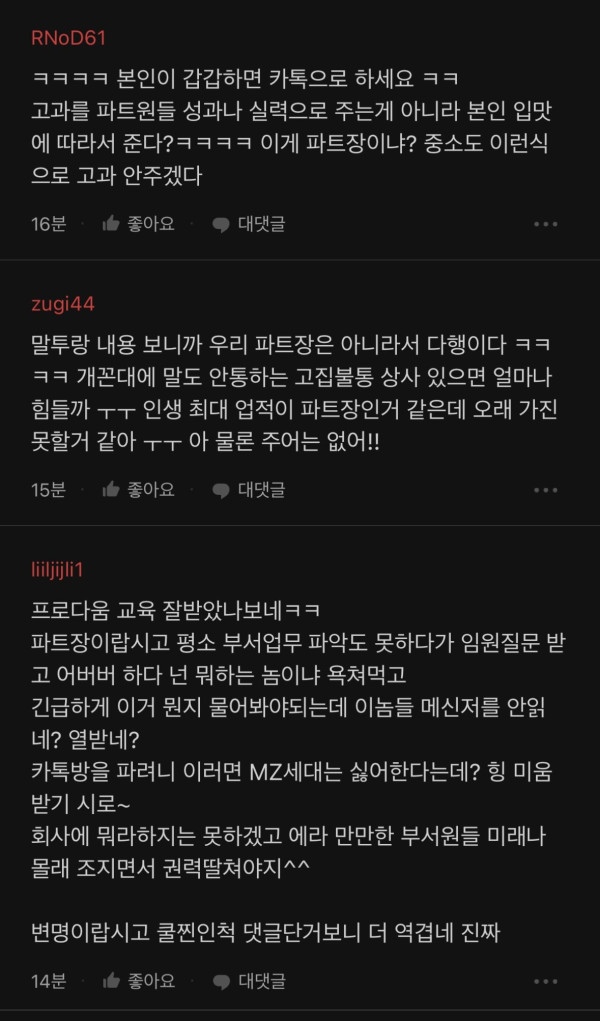 6uiTElkVB8oU8AYAgW0mWU.jpg 포텐간 삼성전자 블라인드글 현직자들 반응