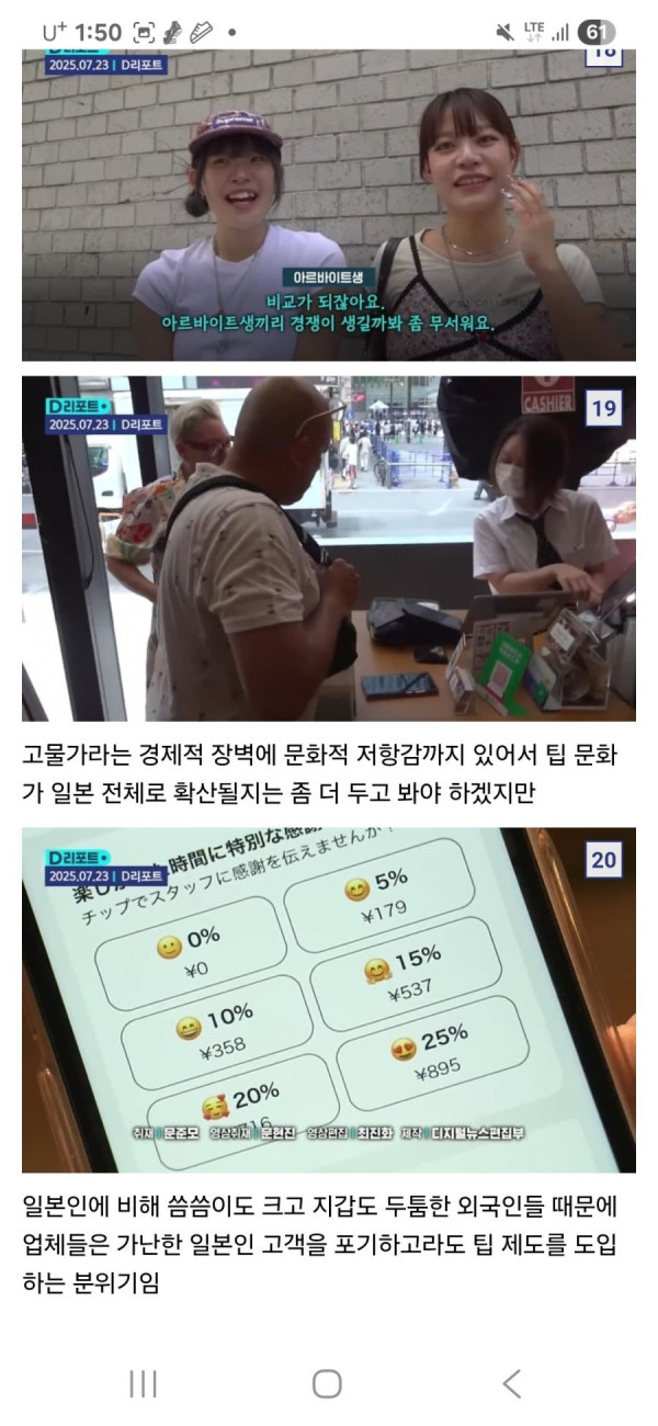 image.jpeg 일본에서 들어간 팁 문화 JPG