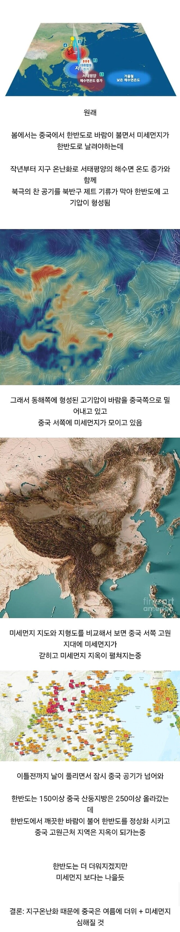 image.png 지구온난화로 본인 업보 그대로 당하는 중국 미세먼지 현황