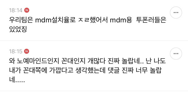 2DFDylVrrqM8kQyyGOwG6i.jpg 포텐간 삼성전자 블라인드글 현직자들 반응