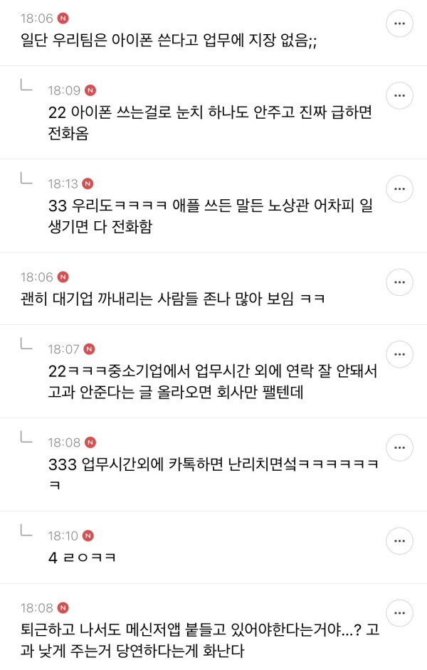 5FvcY1PG8MOOs62oeYiS4M.jpg 포텐간 삼성전자 블라인드글 현직자들 반응