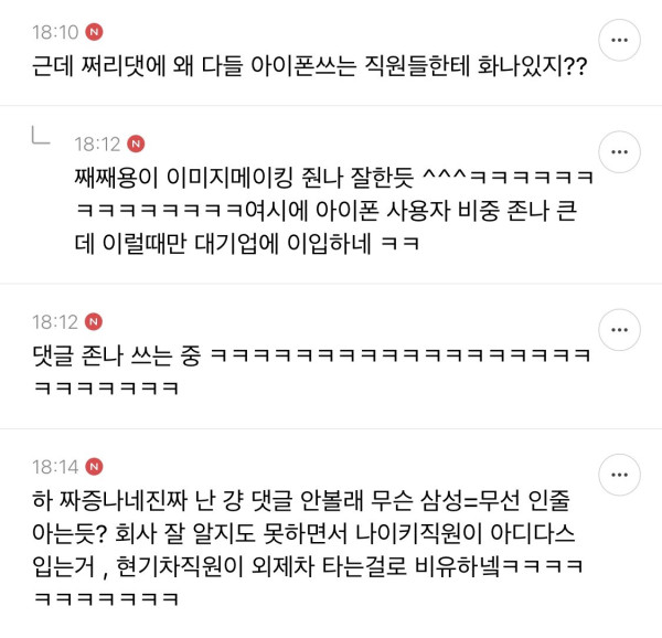 3jcloXsY0UOaUGS86Ey8YK.jpg 포텐간 삼성전자 블라인드글 현직자들 반응