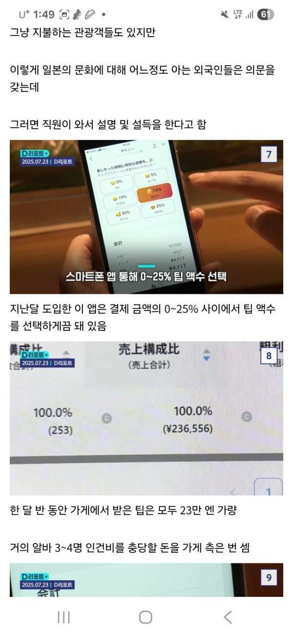 image.jpeg 일본에서 들어간 팁 문화 JPG