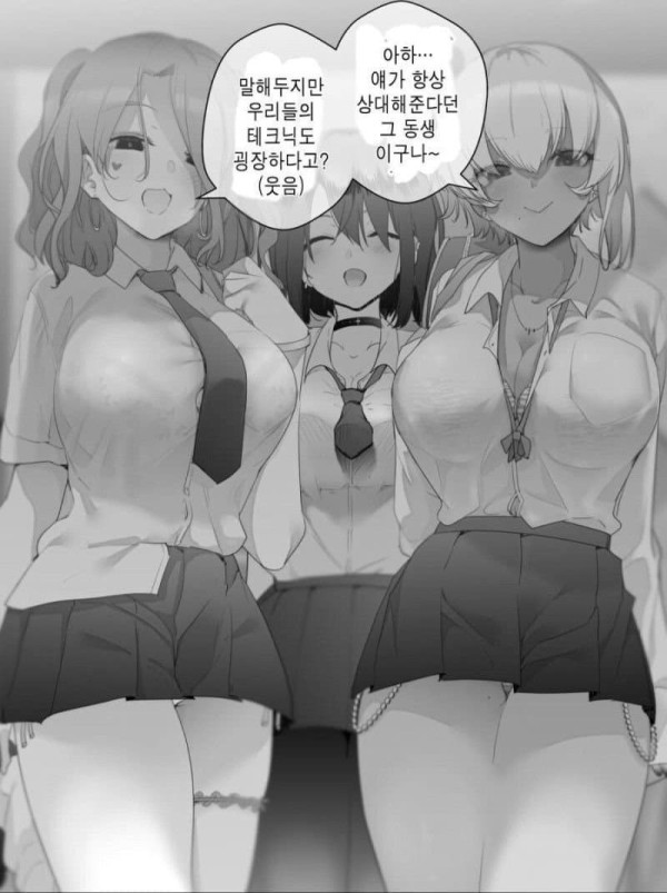 1752849224 (1).jpg ㅇㅎ) 기분 좋은거 알려준다는 누나.manhwa