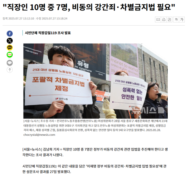 image.png 민주당이 정권잡으니까 대한민국 섹스금지법 곧 생길 것 같네....