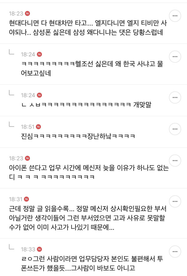 3S9zOgXMHuCIqsK66qm4iK.jpg 포텐간 삼성전자 블라인드글 현직자들 반응