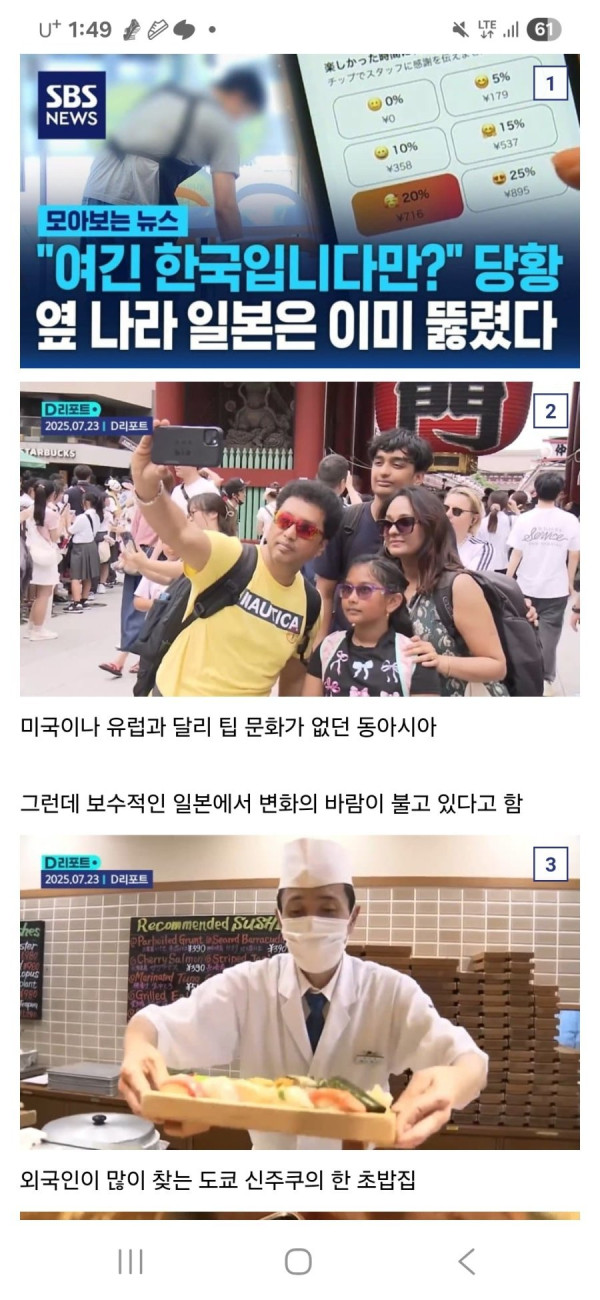 image.jpeg 일본에서 들어간 팁 문화 JPG