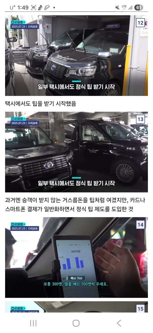 image.jpeg 일본에서 들어간 팁 문화 JPG