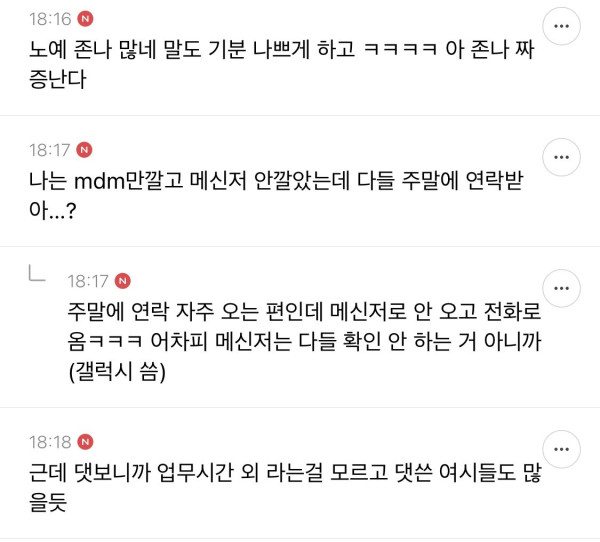 2Mzqhx8MUEiMUSMkMGSscm.jpg 포텐간 삼성전자 블라인드글 현직자들 반응