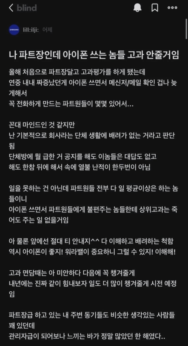 image.png 포텐간 삼성전자 블라인드글 현직자들 반응