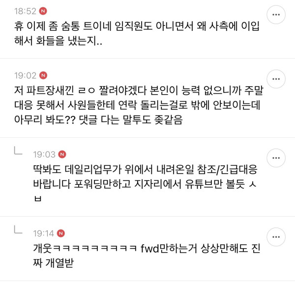 5CHNTzOdEsSG4K8Ekmk4mC.jpg 포텐간 삼성전자 블라인드글 현직자들 반응