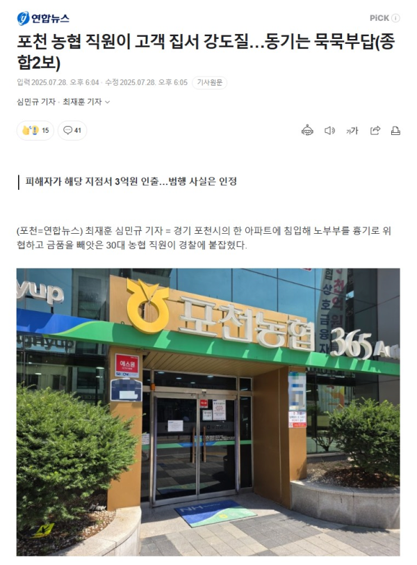 image.png 농협은행 레전드 떴다 ㄷㄷㄷ