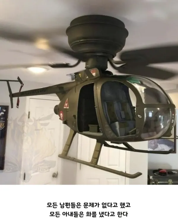 image.png 남편에게 실링팬 설치를 맡긴 결과.jpg