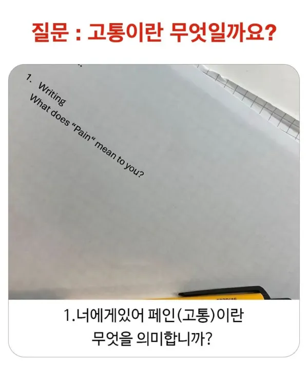 -809648846.jpg ???너에게 고통이란 뭐니?