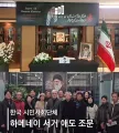 110653dcf1e40a5a82f17d20c69a9b4d.webp 한국 시민사회단체 하메네이 서거 애도 조문
