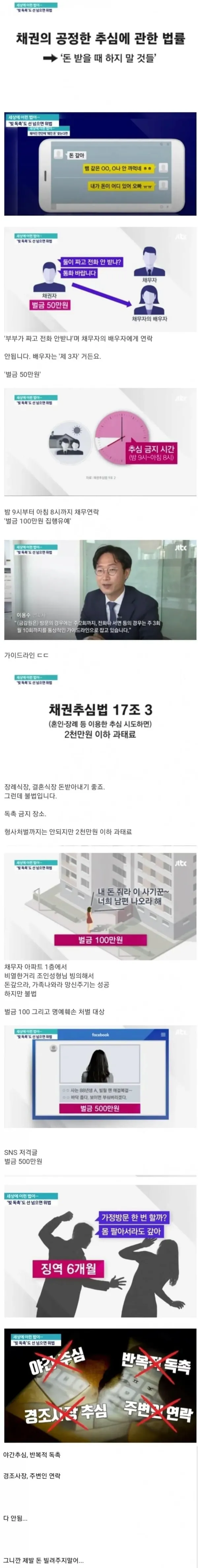 image.png 돈을 빌려주고 하면 안되는 행동.jpg