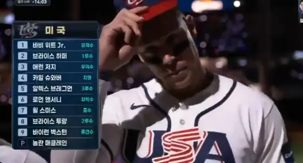 &lt;오피셜&gt; WBC 결승 미국 대 베네수엘라 후덜덜한 선발 라인업.jpg