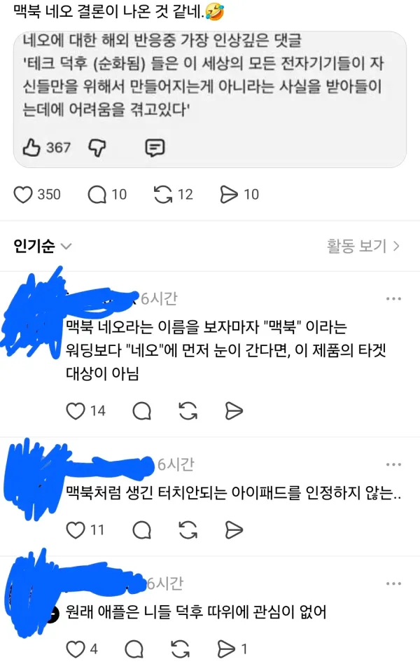 맥북 네오 후기.jpg