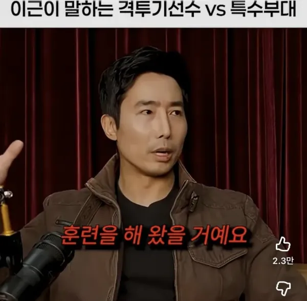 IMG_5399.jpeg 특수부대원VS격투기선수 길거리 싸움