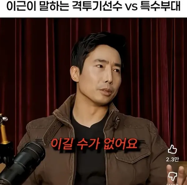 IMG_5396.jpeg 특수부대원VS격투기선수 길거리 싸움