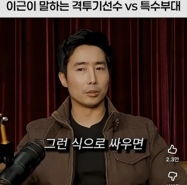 IMG_5401.jpeg 특수부대원VS격투기선수 길거리 싸움