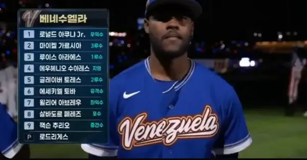 &lt;오피셜&gt; WBC 결승 미국 대 베네수엘라 후덜덜한 선발 라인업.jpg