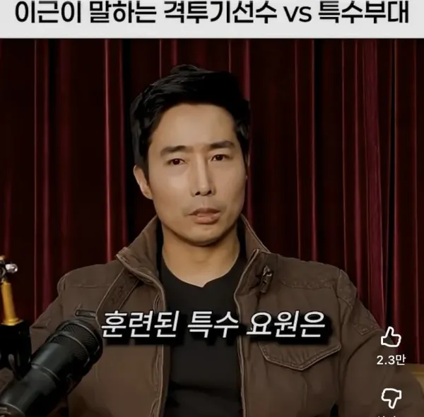 IMG_5397.jpeg 특수부대원VS격투기선수 길거리 싸움