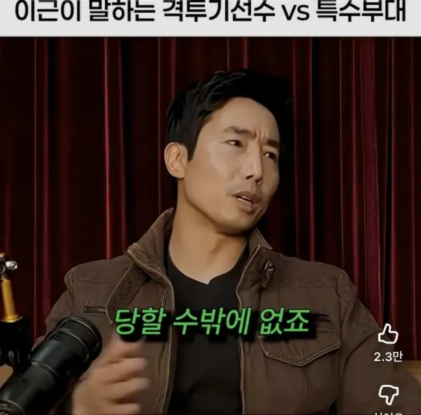 IMG_5403.jpeg 특수부대원VS격투기선수 길거리 싸움