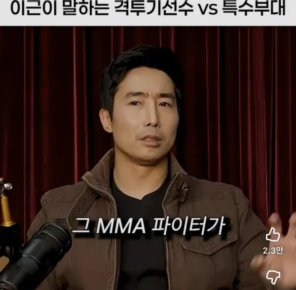 IMG_5395.jpeg 특수부대원VS격투기선수 길거리 싸움