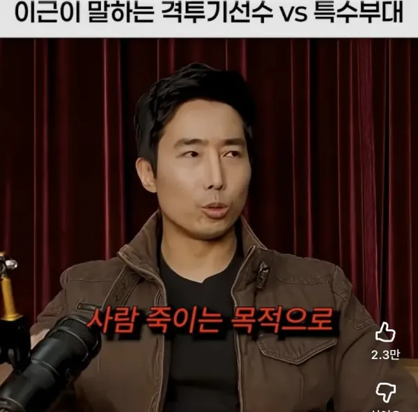 IMG_5398.jpeg 특수부대원VS격투기선수 길거리 싸움