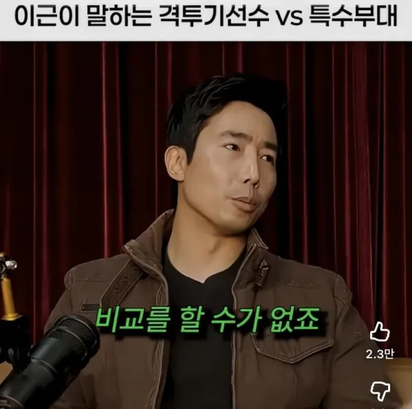 IMG_5404.jpeg 특수부대원VS격투기선수 길거리 싸움