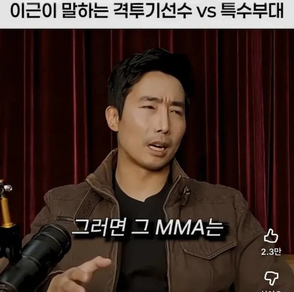 IMG_5402.jpeg 특수부대원VS격투기선수 길거리 싸움