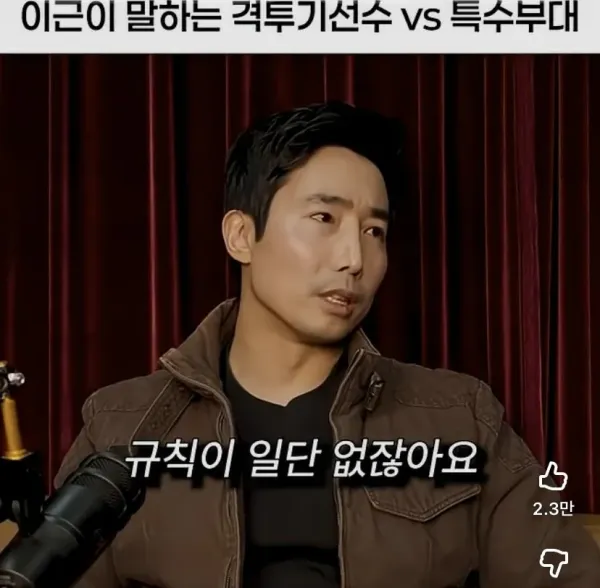 IMG_5393.jpeg 특수부대원VS격투기선수 길거리 싸움