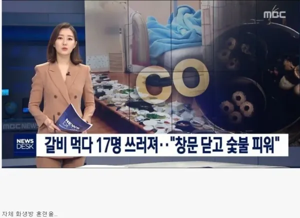 190f36fed4297b77.webp 갈비 먹다가 17명 실신.jpg