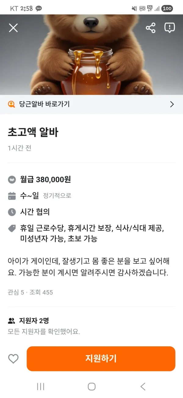 KakaoTalk_20260319_153628543.jpg 초고액 당근알바 근황