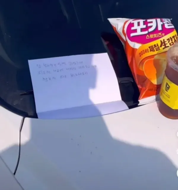 image.png 어느 차주가 받은 사과쪽지와 간식.jpg