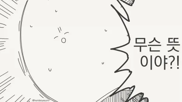 19d039e02b0588ca6.webp &quot;너 같은건 애초에 낳지 말걸 그랬어!!!&quot;