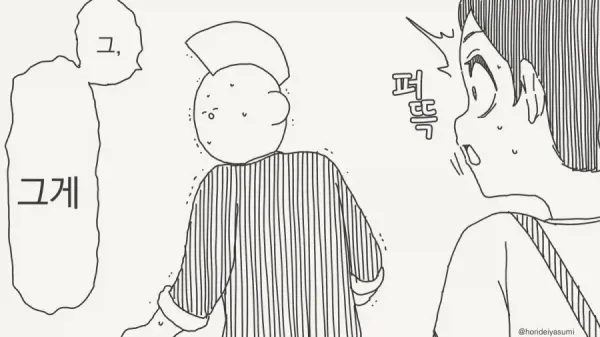 19d039e010c588ca6.webp &quot;너 같은건 애초에 낳지 말걸 그랬어!!!&quot;