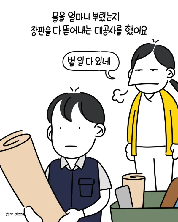 1403210-010.jpg 어린이 병동을 풀빌라처럼 사용하는 가족