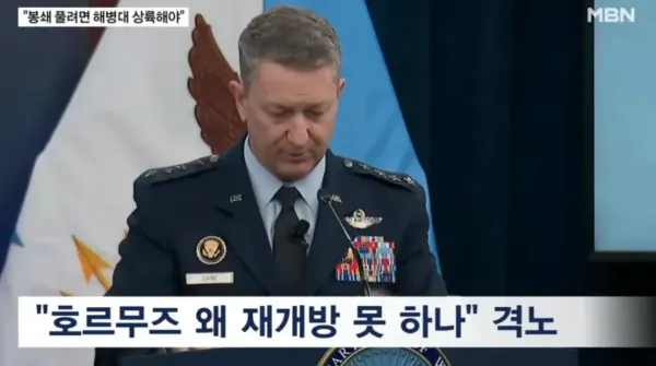 image.png 트럼프 &quot;호르무즈 왜 장악 못 해&quot; 격노