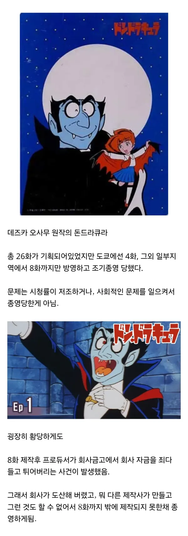 1.png 일본에서 가장 빨리 종영된 애니메이션의 이유