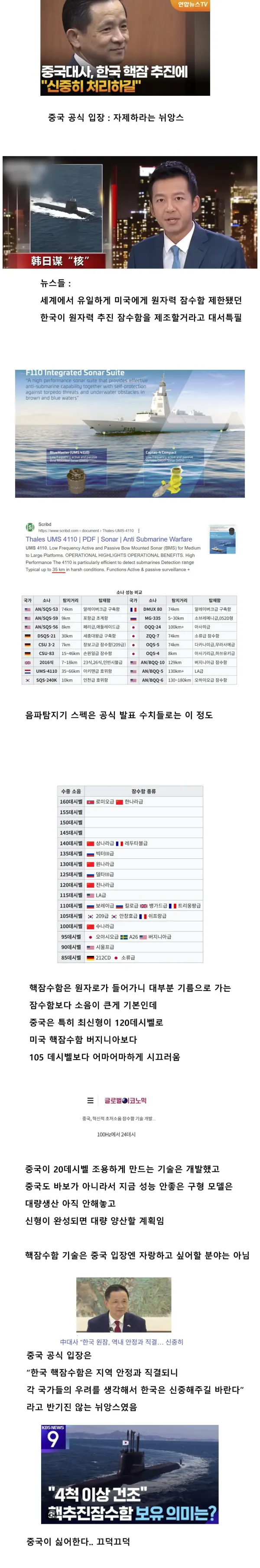 핵잠 신중.jpg 중국 &quot;한국은 핵잠수함 신중하길&quot;