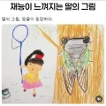 1.jpg 재능이 느껴지는 딸의 그림.jpg