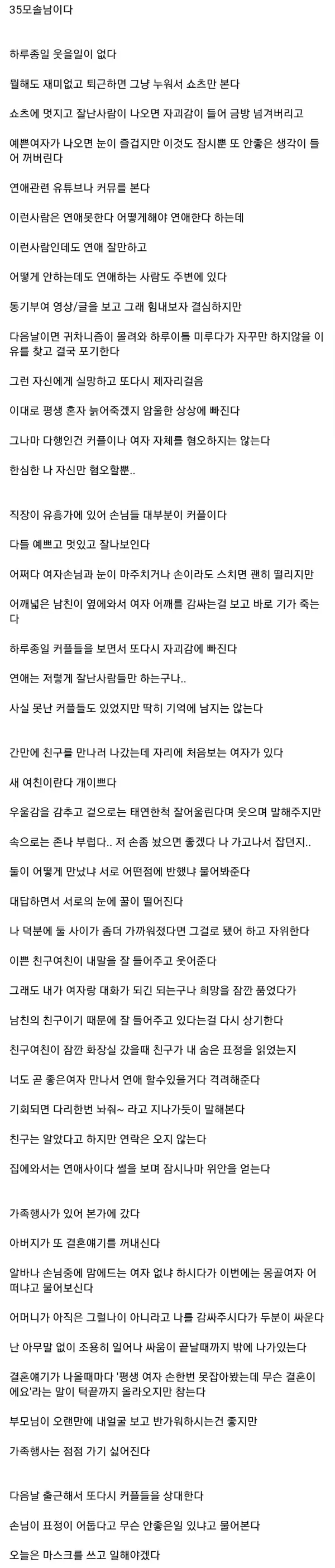 1.jpg 35살까지 연애 못한 남자의 인생 썰