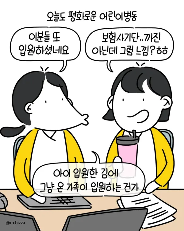 1403210-002.jpg 어린이 병동을 풀빌라처럼 사용하는 가족